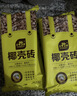 史丹利粗椰壳500g 砖椰砖营养土进口脱盐椰糠土兰花植料月季养花通用型 实拍图