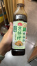 海天酸辣凉拌汁560g 凉拌菜万能调料汁 捞汁小海鲜 冷泡汁酱油调味品 【全新升级】0脂凉拌汁560g*2 实拍图