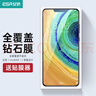 亿色（ESR）适用华为mate30钢化膜mate30 5G版手机全屏全覆盖保护膜huawei高清热弯玻璃全包无白边手机前贴膜 实拍图