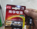 南孚1号碱性电池2粒 大号D型电池 适用于热水器/煤气燃气灶/手电筒/电子琴/挂钟等 LR20-2B 实拍图