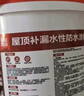 雨虹防水可外露水性沥青涂料 防水涂料屋顶 屋面防水补漏材料 黑色5KG 实拍图