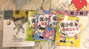 米小圈脑筋急转弯+米小圈日记本·神秘（套装共5册）   图书开学季 图书开工开学季 送礼好物 小学生推荐书单  实拍图