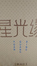 星光缘酥油灯蜡烛供佛生日表白浪漫烛光晚餐照明莲花长明灯黄色24小时6粒 实拍图