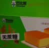 巴比熊无蔗糖纯蛋糕原味1000g整箱 面包早餐 营养糕点心 休闲零食下午茶 实拍图