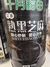十月稻田 熟黑芝麻 500g 开罐即食 芝麻糊原料 五谷杂粮 无添加芝麻粒 实拍图