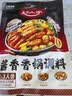 好人家酱香香锅调料220g【0添加防腐剂】家用麻辣香锅调料干锅酱 实拍图