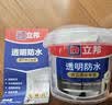 立邦透明防水胶免砸砖防水涂料卫生间厨房防水补漏材料透明堵漏胶300g 实拍图