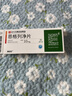 赛菲可恩格列净片10mg*30片/盒 正大天晴 实拍图