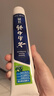 云南白药【采销推荐】经典薄荷护龈牙膏套装 清新口气改善牙龈问题210g*2 实拍图