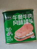 双汇 清伊坊牛肉风味罐头 340g*2罐清真 火锅 煎炸 烹饪 即食罐头 实拍图