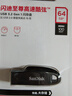 闪迪（SanDisk）64GB USB3.2 U盘 CZ550黑色 读速100MB/s 安全加密 数据恢复 学习办公电脑车载 高速大容量优盘 实拍图