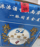 五缘湾 浓香型白酒 台湾高粱酒 三N窖藏 52度500ml*12瓶 整箱 自饮口粮 实拍图