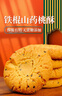 麦酥园 无糖精桃酥饼干蛋糕点心糖尿病人专用休闲零食品早餐面包整箱4斤 实拍图