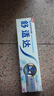 舒适达美白配方牙膏180g 美白去黄去渍抗敏 新旧包装随机发 实拍图