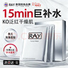 妆蕾（RAY）进口巨补水保湿海藻面膜锁水熬夜提亮护肤色男女士30片圣诞礼物 实拍图