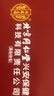 内廷上用北京同仁堂益脂茶绞股蓝山楂荷叶降调节血脂茶袋泡30g 实拍图