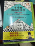 半小时漫画经济学：生活常识篇（用特别有趣的方式，讲清楚特别艰深的经济学原理！）新老版随机发货 晒单实拍图