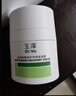 玉泽（Dr.Yu）皮肤屏障修护专研清透保湿霜10g（油敏肌舒缓控油面霜） 实拍图