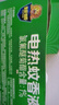 超威电蚊香液基孔肯雅热灭蚊非无香驱蚊液防蚊225晚补充液4瓶1加热器 实拍图