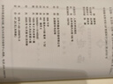 【京东自营现货】西游记 七年级上初一初中必读 人民文学出版社 原著版完整无删减注释丰富定本（套装上下2册）西游记初中版七年级 四大名著1-9年级小学初中高中必读书单语文推荐阅读 小说 实拍图