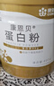 康恩贝蛋白粉400g 有助于增强免疫力乳清蛋白质粉 成人大豆分离蛋白营养 实拍图