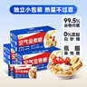 西麦西澳阳光全麦脆400g燕麦脆燕麦片低脂零食独立小包谷物早餐代餐 实拍图