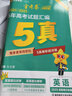 金考卷 高考真题】天星2027高考金考卷3真5真10真高考试题汇编三年高考真题五年高考真题十年高考真题分类训练语文数学英语物理化学高三必刷卷真题卷模拟考场真题演练高考一轮复习 五年高考真题汇编【22- 实拍图