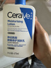 适乐肤（CeraVe）【母亲节礼物】C乳473ml保湿补水乳液身体乳张凌赫同款男女护肤品 实拍图