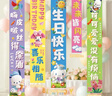 多美忆生日场景布置男孩女孩生日快乐装饰气球派对氛围布置儿童抓周道具 实拍图