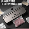 得力家用真空封口机小型抽真空食品包装机干湿可抽省力锁扣式保鲜打包密封机 实拍图