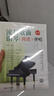 流行歌曲钢琴简谱弹唱+五线谱本（共2册）初学者入门教程教材零基础弹奏儿童学生成年人初级音乐电子琴双手指法曲谱书 附教学视频  实拍图