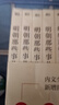 【当当正版】 明朝那些事儿 明朝那些事 增补版 全9册 印签版 典藏版 水墨版 当年明月 中国通史历史 明朝历史书籍 中国史 明朝那些事儿全套增补版 9册 实拍图