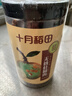 十月稻田 桂圆肉 425g 去壳无核桂圆干 无添加 煲汤泡水补气血 红枣枸杞 实拍图