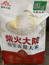 柴火大院新米 特等五常大米 10斤(溯源 原粮稻花香2号 东北大米 5kg) 实拍图