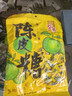 宏源糖果硬糖喜糖批发年货招待糖陈皮糖话梅糖小零食公司酒店前台糖果 2袋组合[陈皮糖+话梅糖]350g2袋 实拍图
