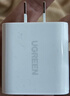 绿联20W充电器适用苹果17充电头氮化镓Type-C快充插头iPhone17ProMax/16e/15/iPad平板小米华为手机 实拍图