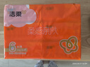 洁柔抽纸 棉柔感3层90抽*6包 小规格 立体压花 亲肤可湿水 提装纸巾 实拍图