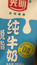 光明脱脂纯牛奶250ml*24盒 零脂肪好营养家庭量贩装整箱 实拍图
