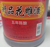 越都绍兴花雕黄酒五年陈料酒 半干型2L桶装米酒家用厨用自饮 实拍图