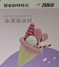 罗弗超轻粘土冰淇淋派对12卡盒装装儿童彩泥手工幼儿园diy儿童节礼物 实拍图