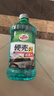 龟牌（Turtle Wax）硬壳玻璃水0度汽车强力去污去油膜除虫胶鸟粪雨刮水专用2L*2瓶 实拍图