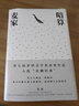 暗算 谍战经典 麦家小说 第七届茅盾文学奖获奖作品 入选“企鹅经典”文库的华语杰作 实拍图
