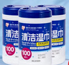 爱丽思（IRIS）酒精湿巾消毒杀菌桶装湿纸巾厨房清洁马桶除菌纸便携小包75%湿巾 酒精湿巾300片（100片*3桶）【酒精含量30%】 晒单实拍图