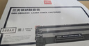 得力（deli）388a硒鼓 88a硒鼓适用惠普打印机HP P1008 P1106 P1108 M1136 M126a M126nw M128fn cc388a硒鼓3支 实拍图