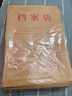 得力（deli）【超级爆款】50只A4混浆175g牛皮纸档案袋侧宽4cm企业标书合同文件票据资料袋33474 得力办公好物 实拍图