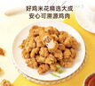 大成鸡米花1kg盐酥鸡早餐半成品炸鸡冷冻鸡块空气炸锅食材肉制品原味 实拍图