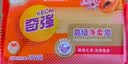 奇强净柔洗衣肥皂202g*1块天然椰油深层去渍温和护手透明香皂家庭洗护 实拍图