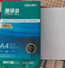 得力（deli）珊瑚海A4打印纸 75g500张单包复印纸 双面草稿纸 打印作业 书写绘画ZF368【销冠系列】 实拍图