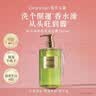 独特艾琳（Dear lrean）明星同款香氛沐浴露滋润清洁保湿持久留香送礼350ml福开禄柚 实拍图
