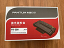 奔图(PANTUM)PD-300原装硒鼓 适用P3205 P3225 P3255粉盒P3405 P3425墨盒P3100 P3200 P3500打印机墨粉碳粉盒 实拍图